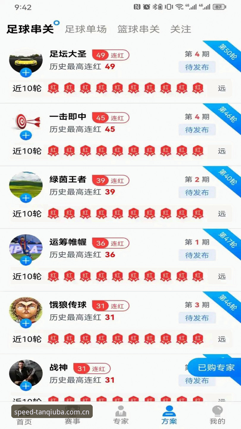 谈球吧APP安卓版 谈球吧体育APP安卓版深度评测:极速直播体验与A3K8平台入口全面解析
