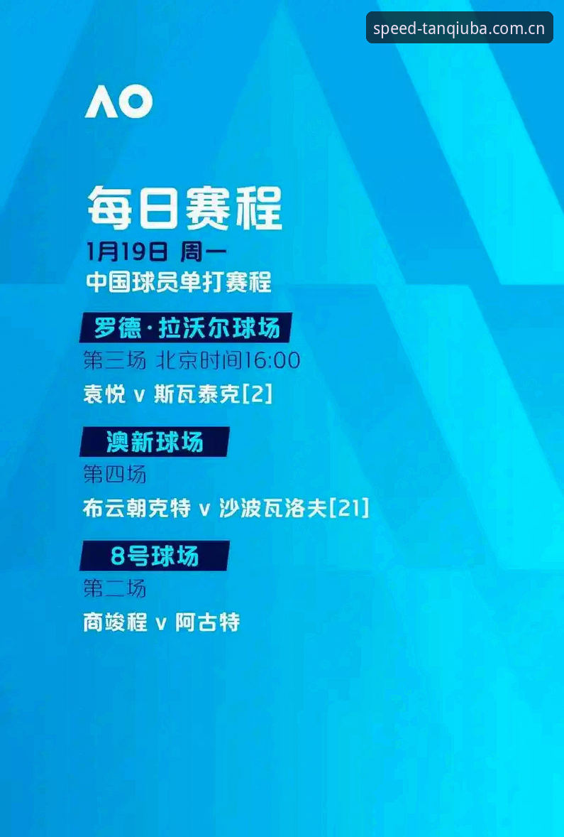 谈球吧体育世界 vs 传统体育平台：极速体验与信息获取的全面对比