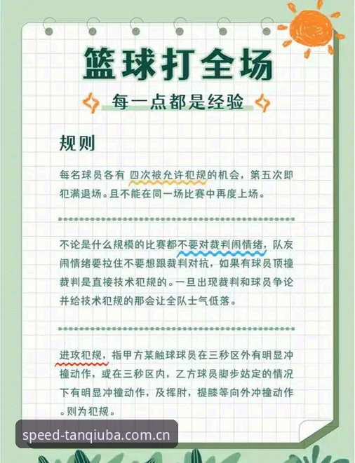 谈球吧登录实用技巧：极速体育直播与赛事查询的必备指南