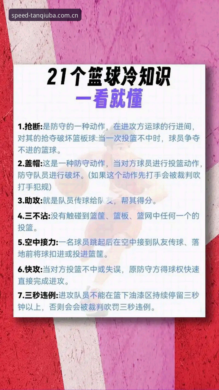 谈球吧使用教程 谈球吧体育观赛指南:从皇马主席选举看极速体育直播新体验