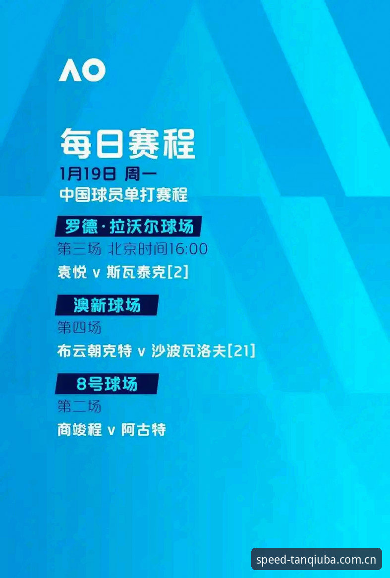 谈球吧官方平台安卓版安装与使用教程：从下载到沉浸式观赛的完整指南